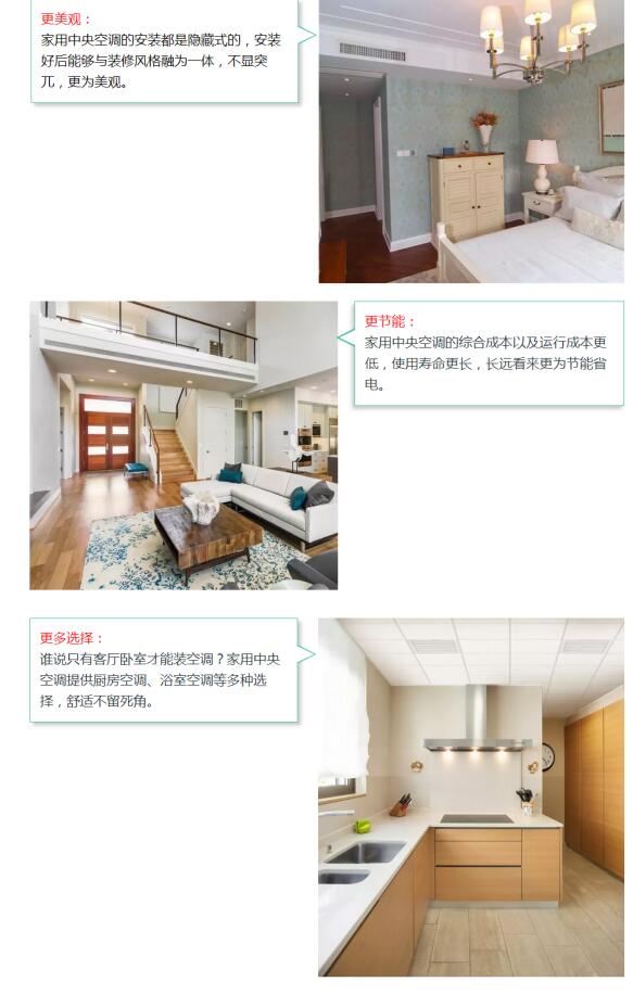 家用中央空調的優(yōu)點.jpg