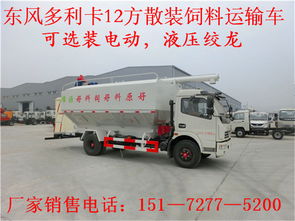 散裝飼料車(chē)與生豬運(yùn)輸車(chē) 行業(yè)動(dòng)態(tài)與弘力專(zhuān)用汽車(chē)銷(xiāo)售前景分析