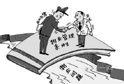 四川省物業管理條例（根據省人大公告第67號）